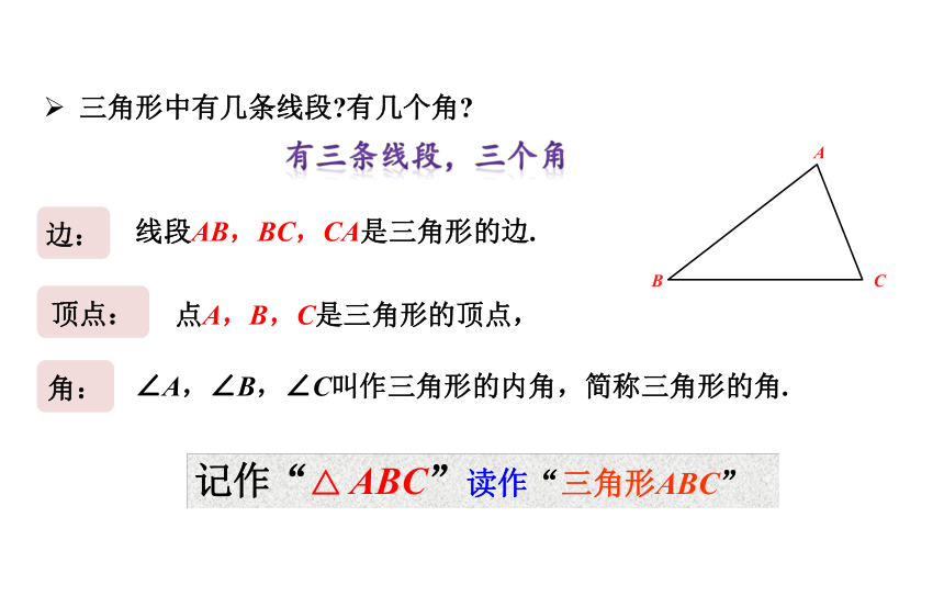 沪科版八年级数学上册13.1.1  三角形中边的关系 课件 (共25张PPT)