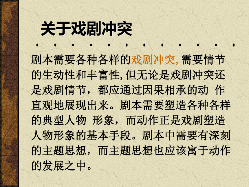 2020-2021学年统编版高中语文必修下册 古诗词诵读《游园·皂罗袍》课件（43张PPT）