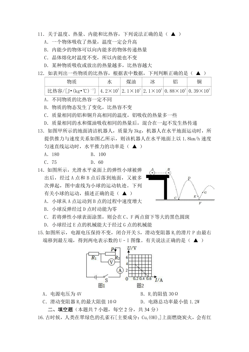 浙江省宁波市海曙区雅戈尔中学2022学年第一学期九年级期中试卷科学试卷（九上第1章、第5-7章 含答案）