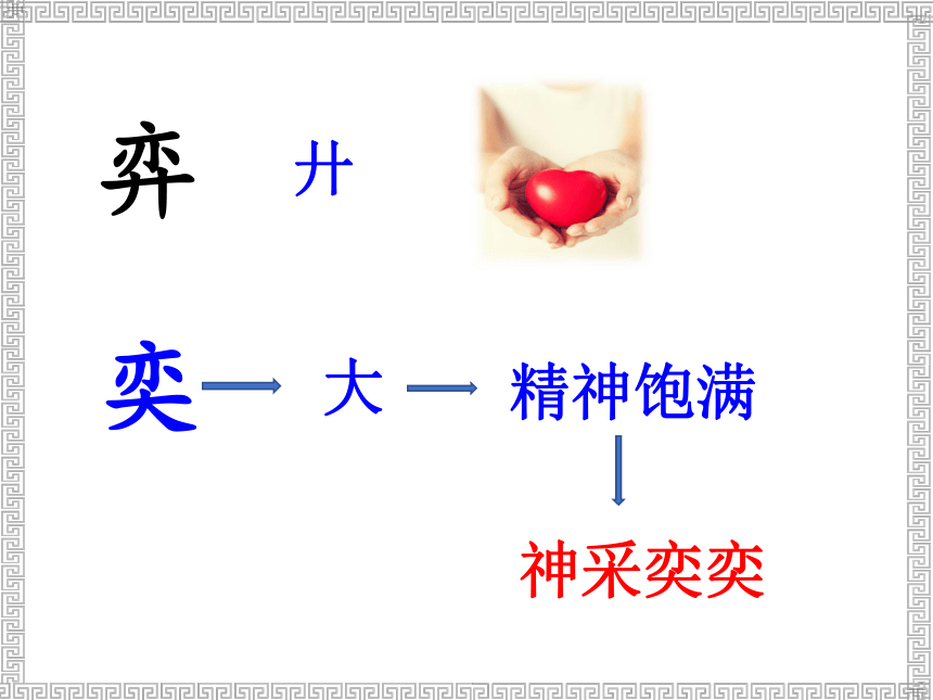 14文言文二则《学弈》课件(共16张PPT)