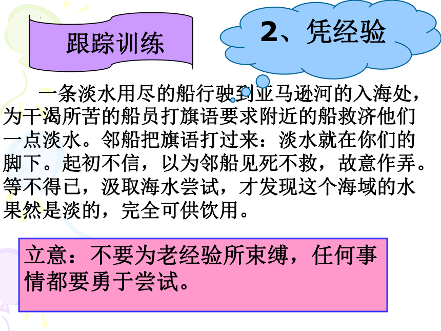 2023届高考写作指导：材料作文审题立意指导(共20张PPT)