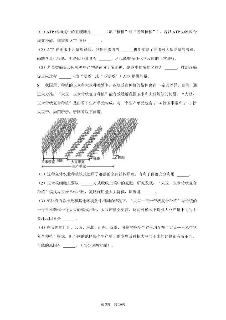 2023年四川省泸州市泸县重点中学高考生物三诊试卷（word版含答案解析）