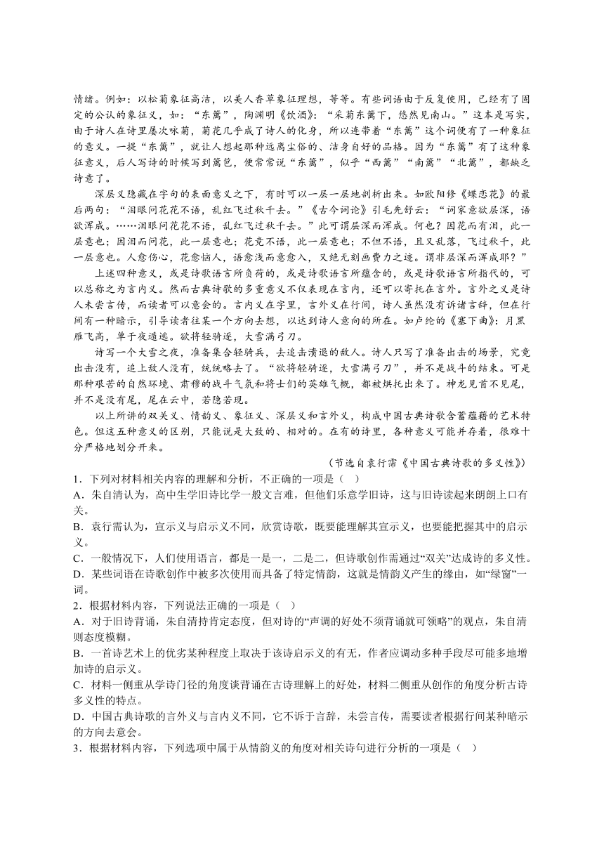 江西省赣州市大余县2022-2023学年高二下学期期中考试语文试题（含解析）