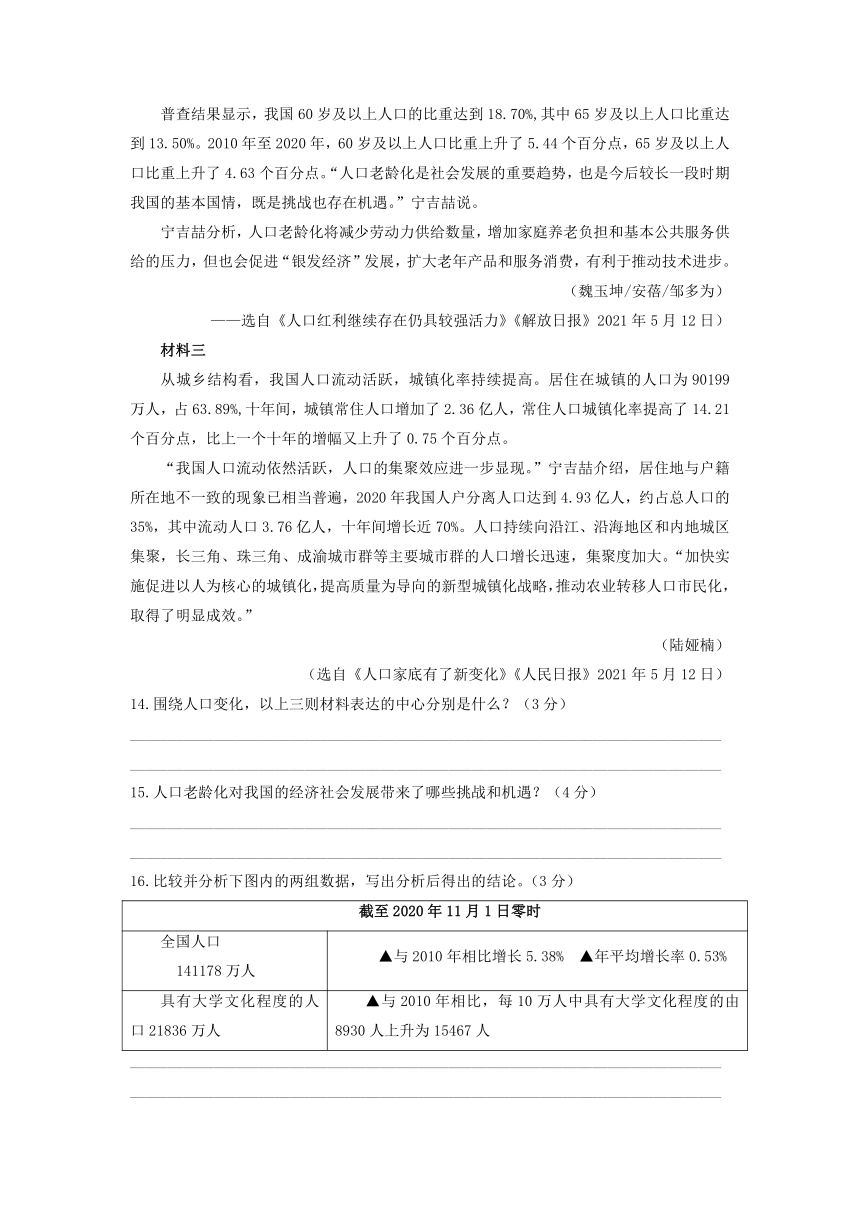 江苏省徐州市2021年中考语文试卷(解析版）