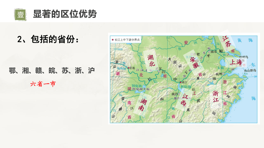 7.6《长江中下游平原》课件2020-2021学年初中地理中图版七年级下册（共24张PPT）(WPS打开）