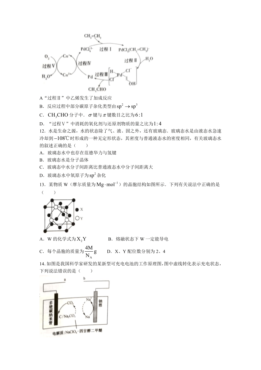 安徽省皖北省示范高中2022--2023学年高二下学期5月联考化学试题（Word版含答案）