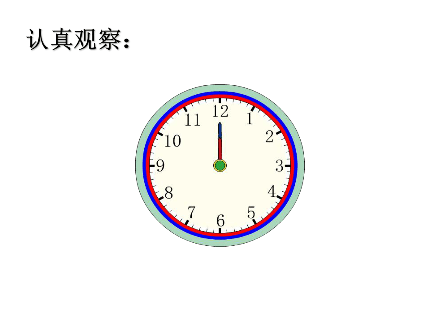 三年级上册数学课件-7.1  24时计时法 北京版  (共20张PPT)