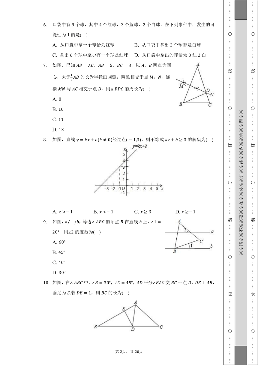 2021-2022学年山东省东营市利津县七年级（下）期末数学试卷（五四学制）（Word版 含解析）