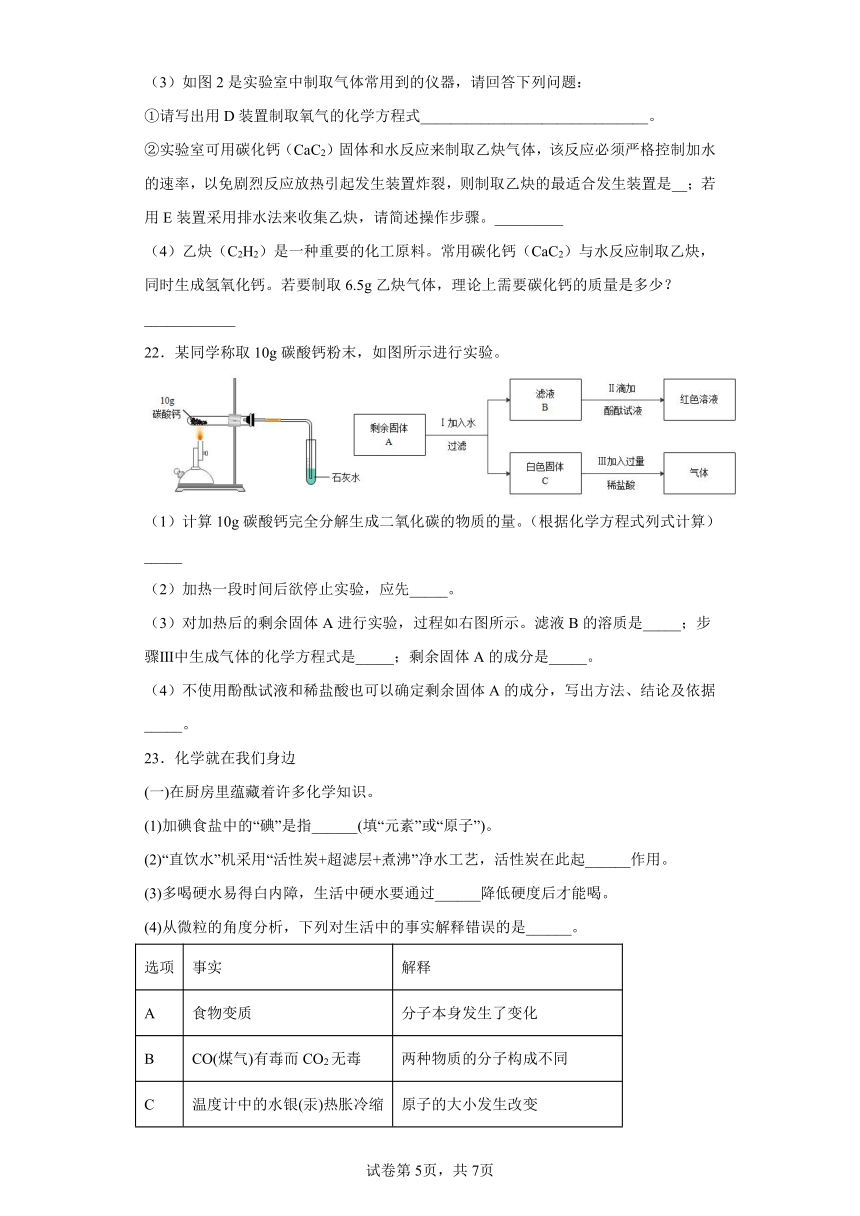 7.1溶液的酸碱性同步练习沪教版化学九年级下册（含答案）