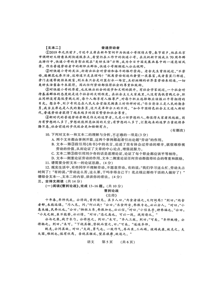 河南省濮阳市2023年九年级第一次模拟考试试卷 语文（含答案）