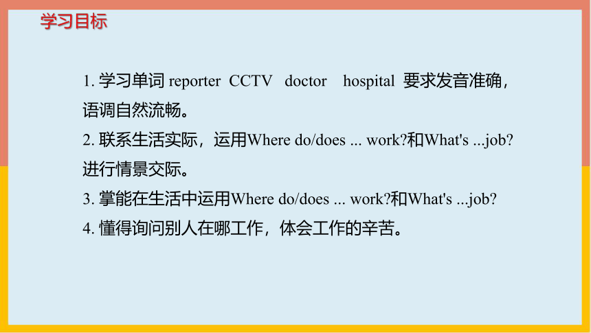 Unit 4 Where do you work？ Lesson 21 课件（共18张PPT）