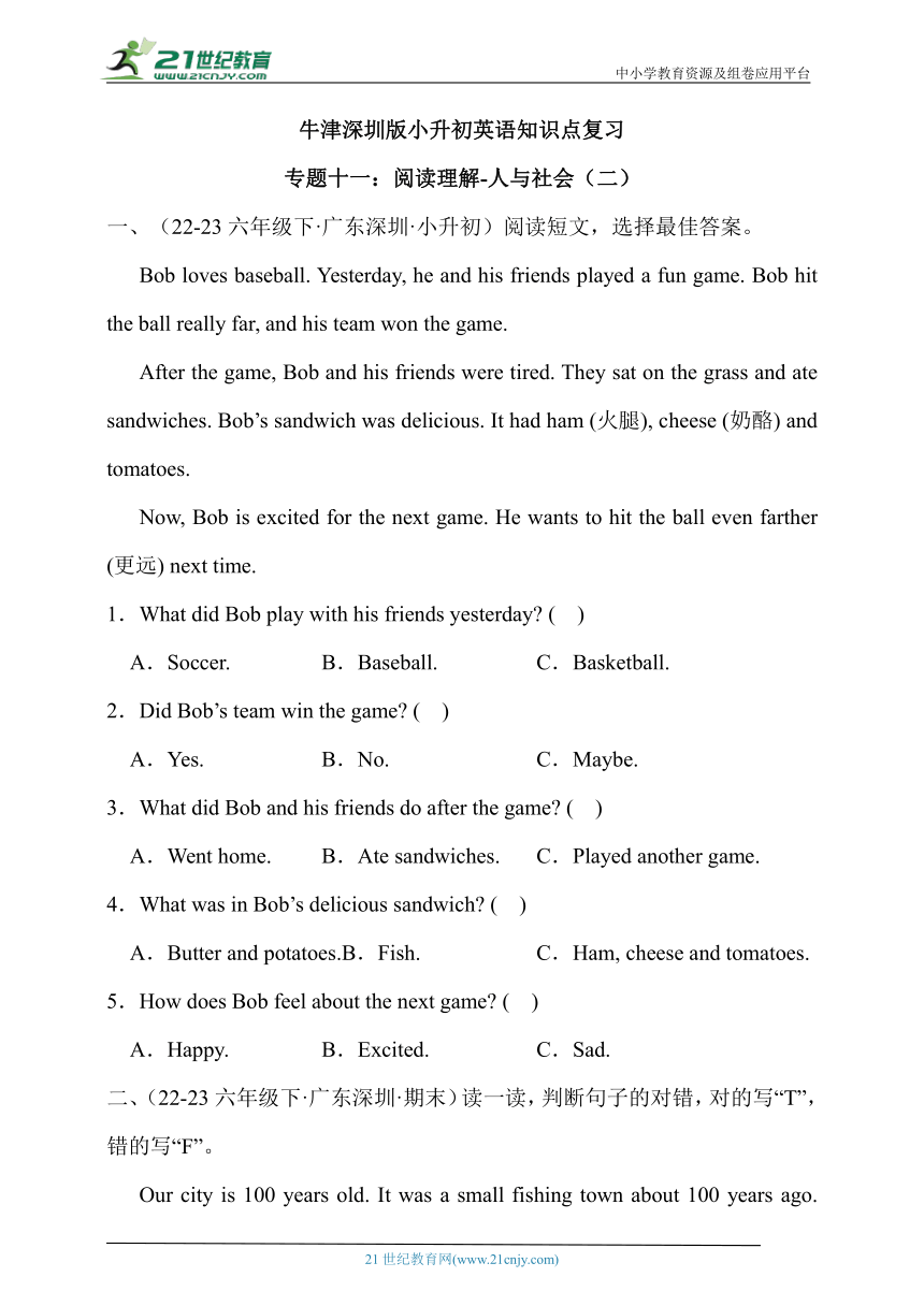 小升初英语知识点复习专题11.阅读理解-人与社会（二）（牛津深圳版含答案解析）