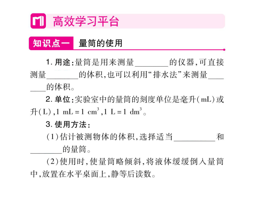 2021-2022学年八年级上册人教版物理习题课件 第六章 第3节 测量物质的密度(共76张PPT)