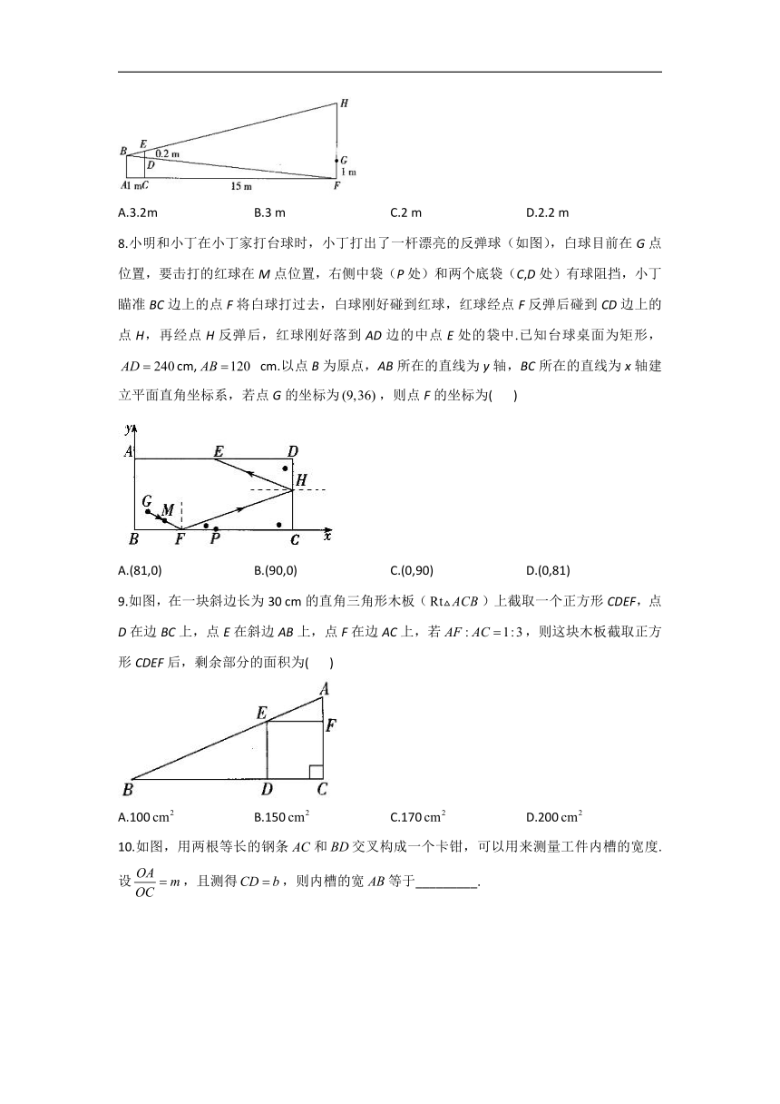 2021-2022学年数学冀教版九年级上册25.6相似三角形的应用_同步课时作业(word解析版)