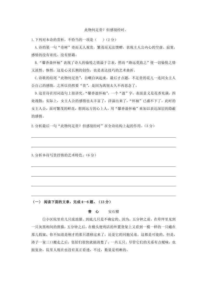 2022年暑假新高二语文提高精讲讲练4：选材与卒章显志（含答案）