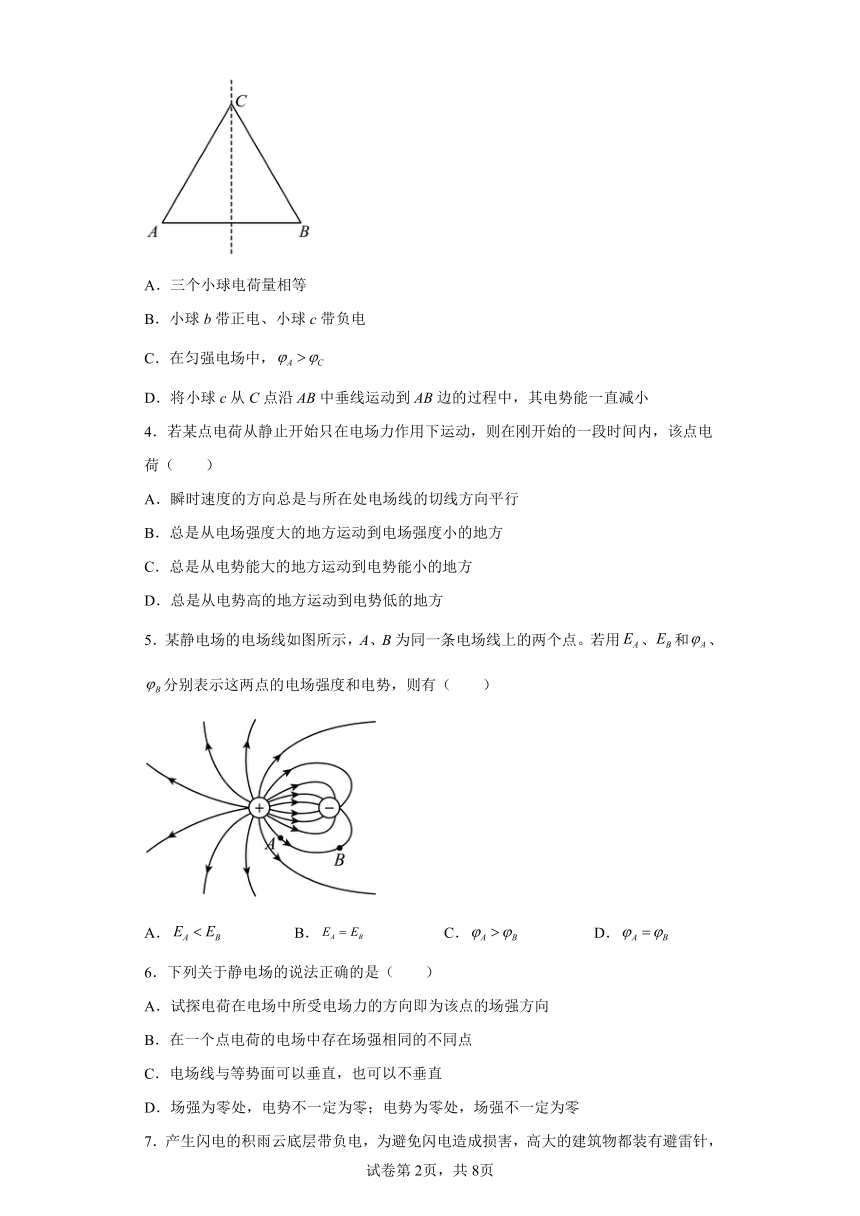 1.4电势能与电势  练习（word版含答案）