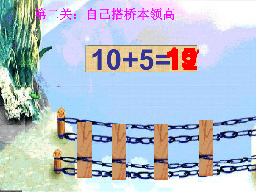 北京版小学数学一上 9.1 9加几 课件(共22张PPT)