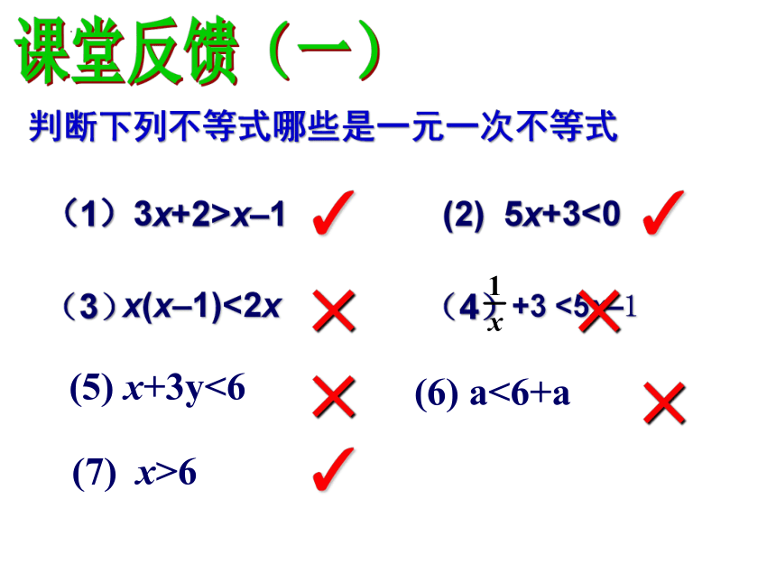 8.2.3解一元一次不等式　课件(共19张PPT)　2022—2023学年华东师大版数学七年级下册