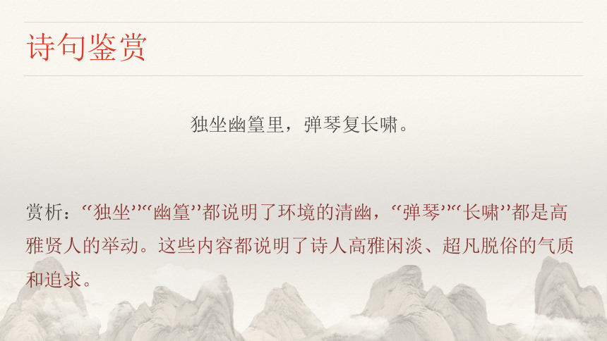 第三单元  课外古诗诵读 课件（共37张PPT）  2022-2023学年部编版语文七年级下册