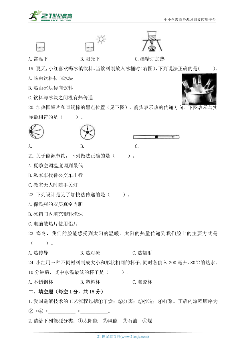 五年级科学下册（教科版）期末检测模拟卷（四）含答案