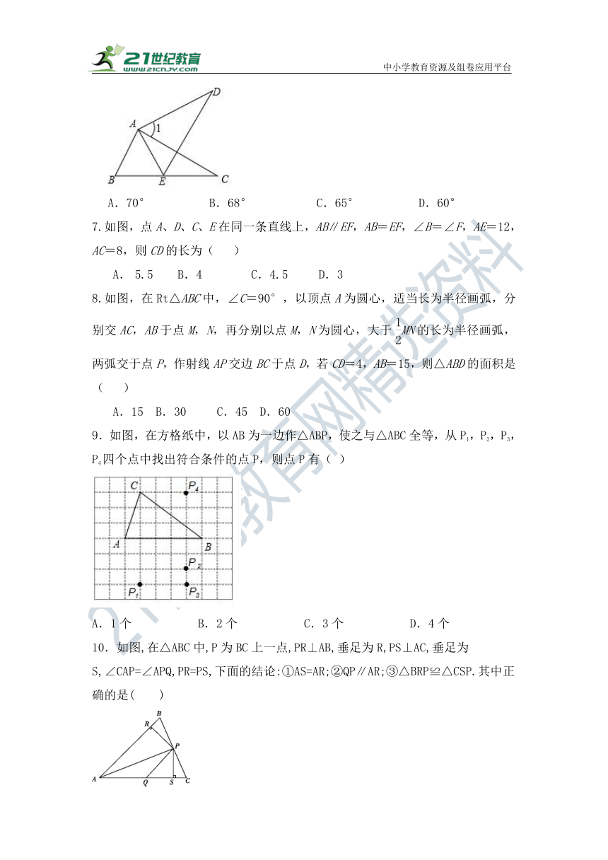 第十二章 全等三角形单元检测试题（含答案）