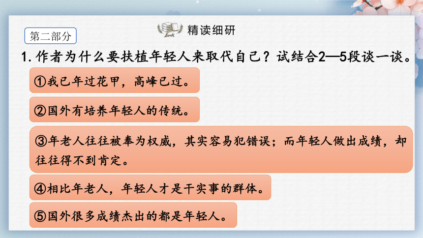 15我一生中的重要抉择（第一课时）（课件）-2022-2023学年八年级语文下册同步精品课件