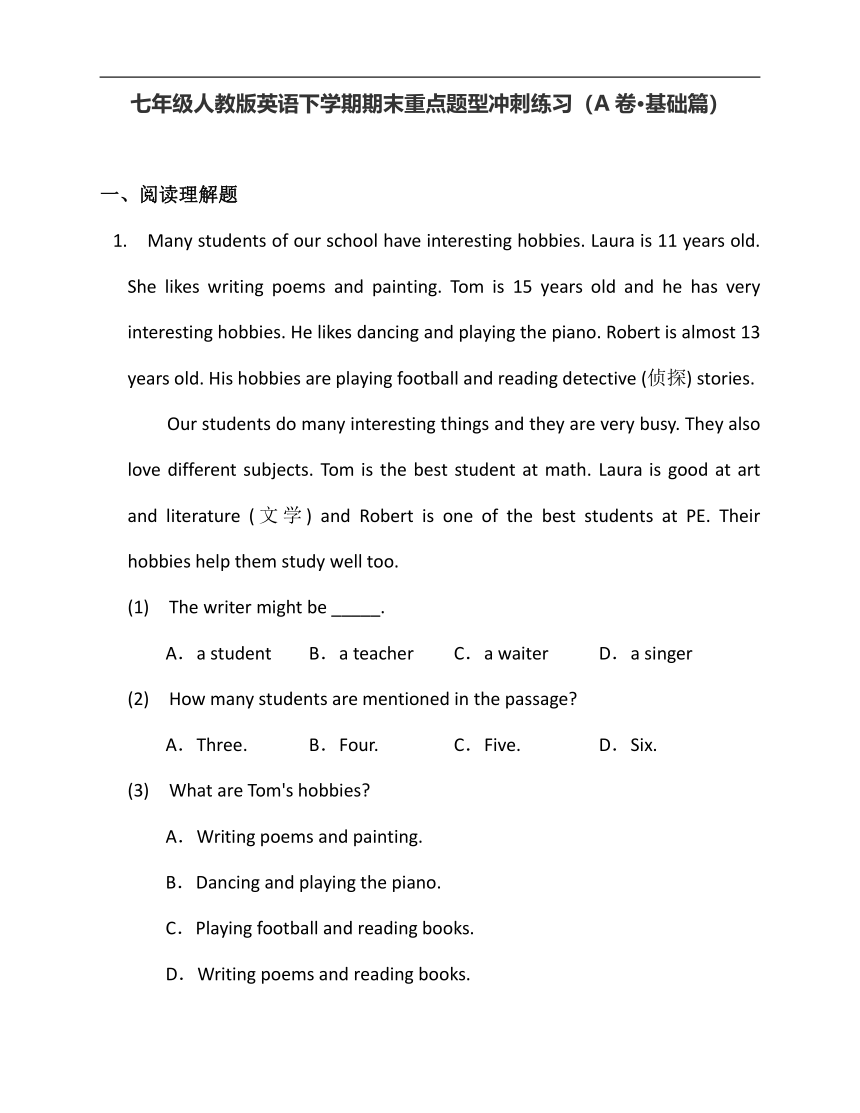 七年级人教版英语下学期期末重点题型冲刺练习12（A卷·基础篇）(含解析）