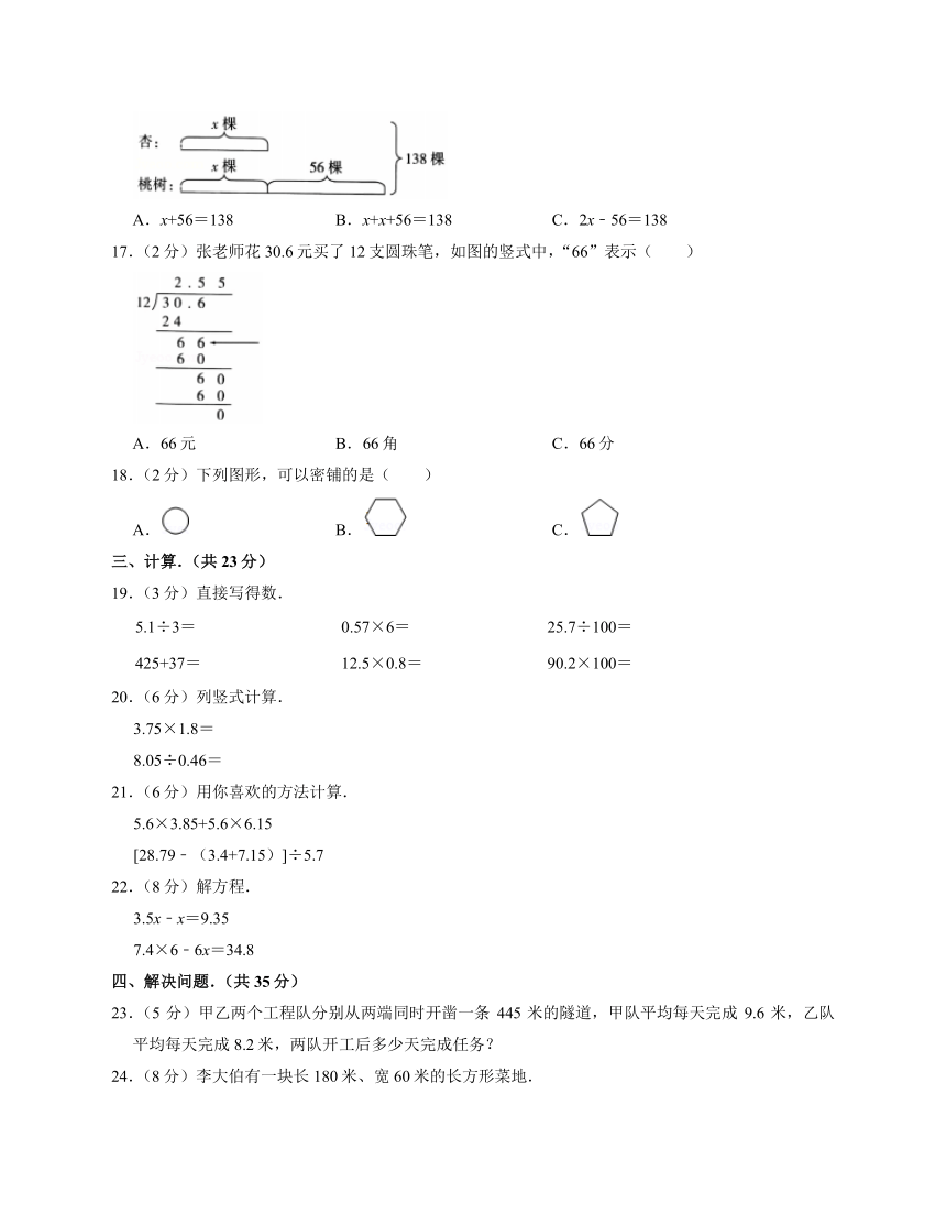 冀教版五年级上期末数学试卷（pdf含答案）