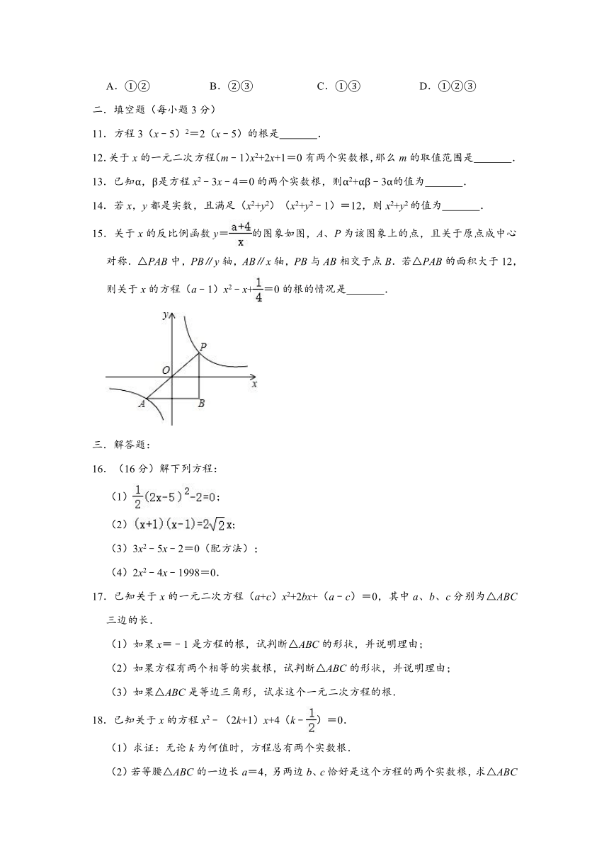 华师大新版 九年级上册数学 第22章 一元二次方程 单元测试卷 （Word版 含解析）
