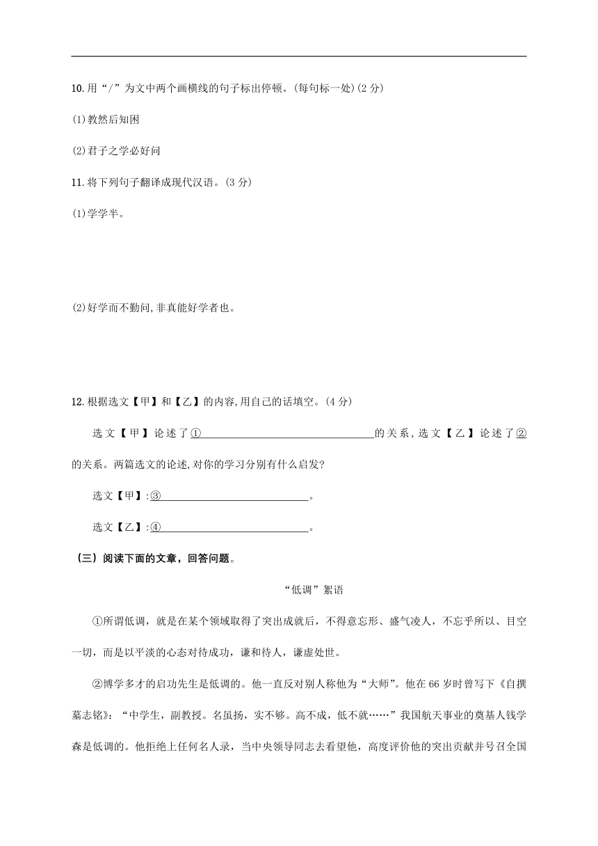 2022-2023学年部编版语文八年级下册第六单元综合检测题（含答案）