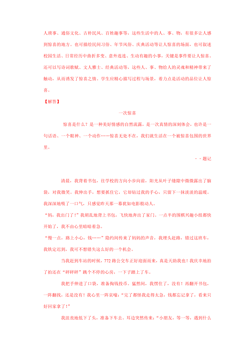 陕西省部分地区2020-2021学年七年级上学期语文期末试卷分类汇编：写作专题（含答案）