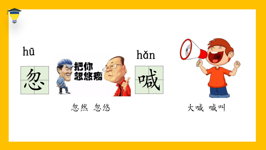 4 小公鸡和小鸭子 课件(共39张PPT)