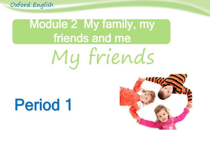 Module 2  Unit 5 My friends 课件（共15张PPT）