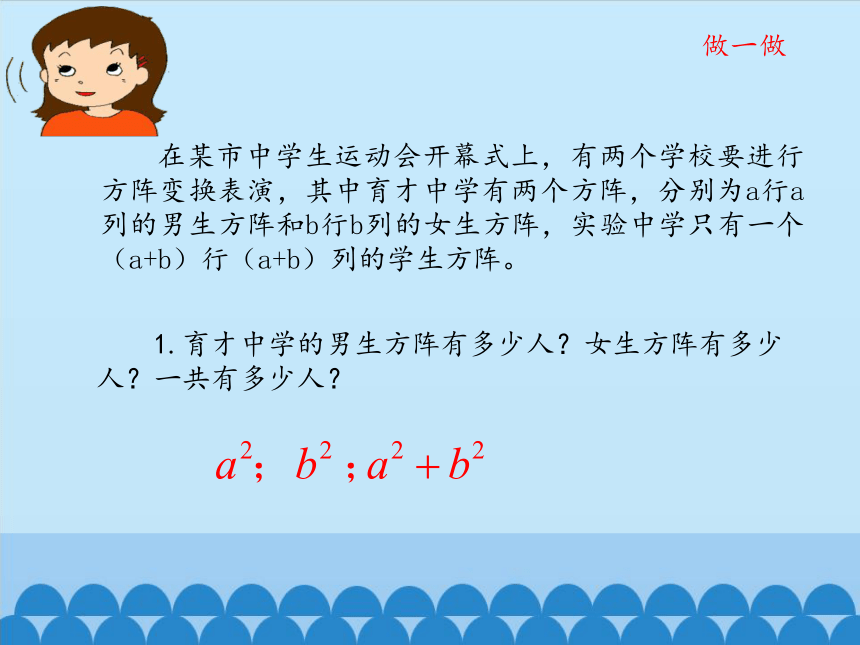 鲁教版（五四制）六年级下册 6.7  完全平方公式（第二课时）课件(共12张PPT)