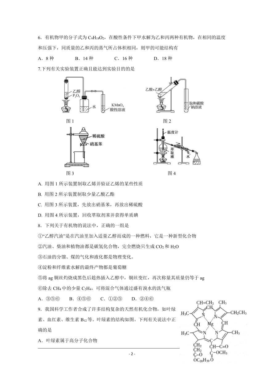 江苏省江阴市第一中学2020-2021学年高二上学期期中考试化学试卷 含答案