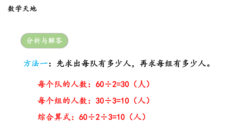 第4课时 解决问题（2）—2023年人教版数学三年级下册（智乐园课件）