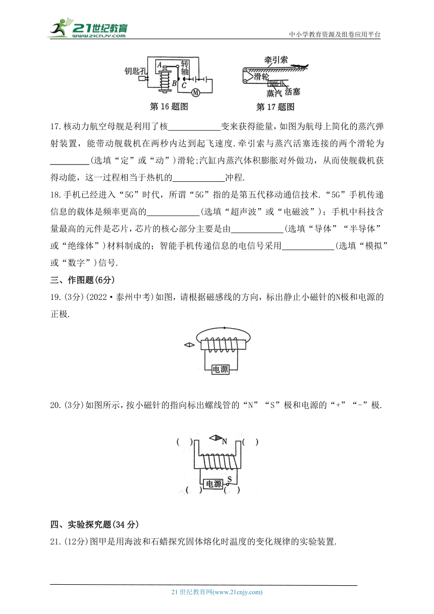 鲁科版(五四制)初中 物理 九年级下册 期末检测题（含答案）