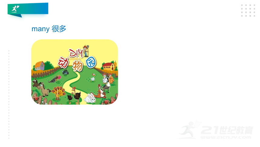 Lesson 3 Is that a pig？（第2课时） 课件(共22张PPT)