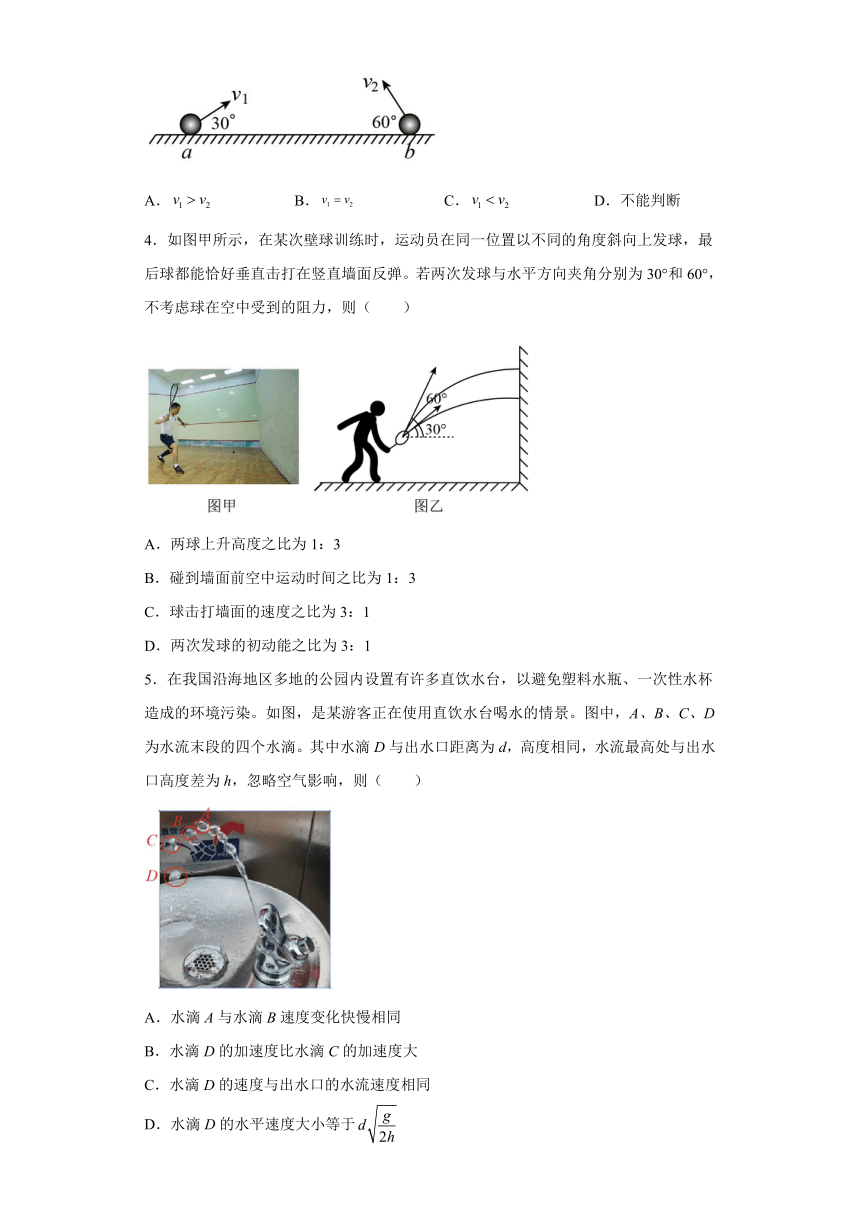 1.5斜抛运动 学科素养提升练-2021-2022学年高一下学期物理教科版（2019）必修第二册（word含答案）