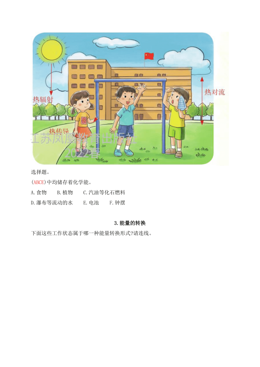 苏教版（2017秋）小学科学 六年级下册 学生活动手册（答案）