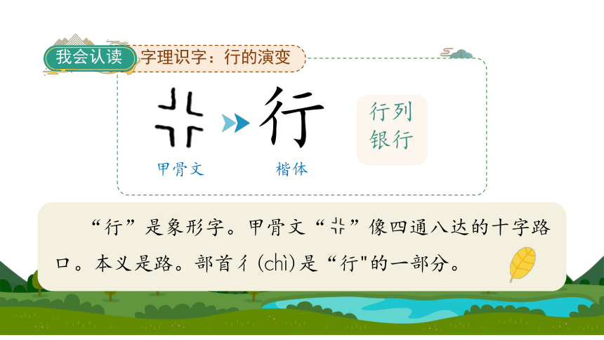 统编版二年级下册语文 15 古诗二首   课件（57张PPT)