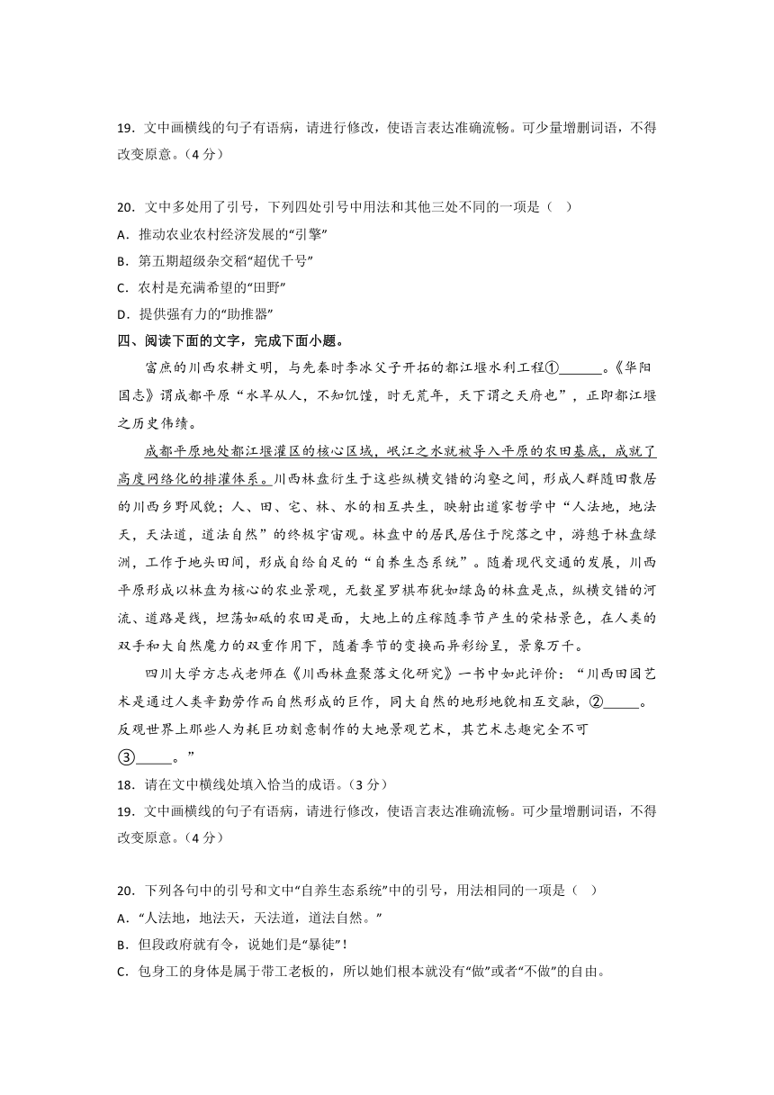 2023届高考语文复习：语言文字运用一拖三专练2（含答案）