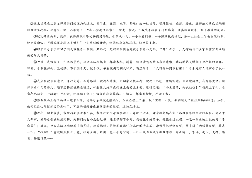 2023年内蒙古霍林郭勒市中考二模语文试题(含答案)