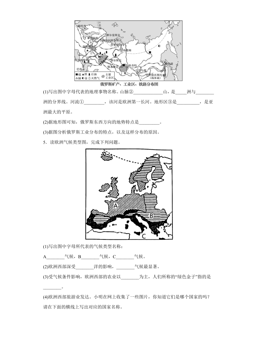 2023年世界地理中考三轮冲刺：大题集中训练四（含答案）