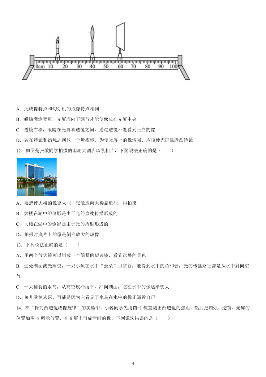 第五章透镜及其应用巩固提升（2）2021-2022学年人教版物理八年级上册（有解析）