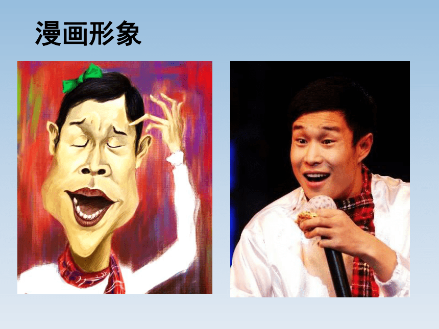 辽海版七年级美术上册《幽默中的意味》参考课件