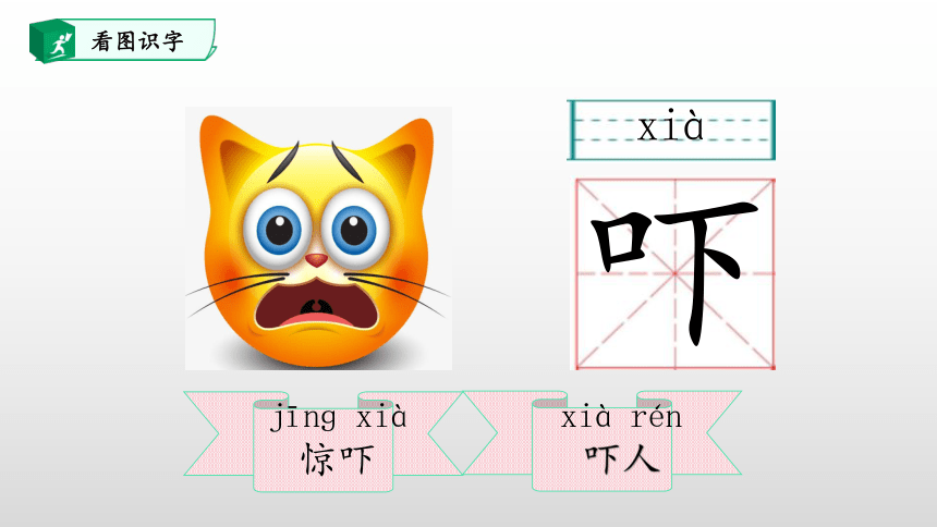 20.咕咚 课件(共37张PPT)