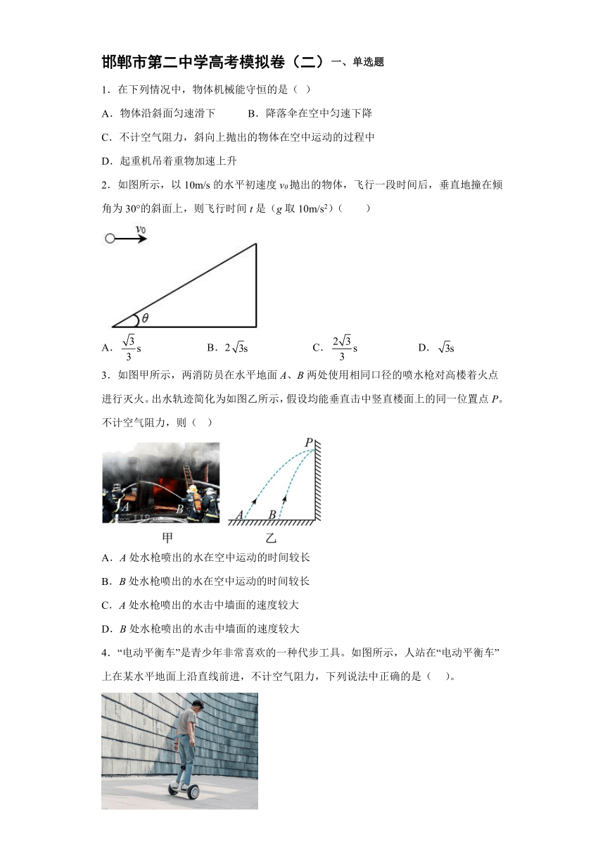 2023届河北省邯郸市第二中学高考模拟卷（二）物理试题（含答案）