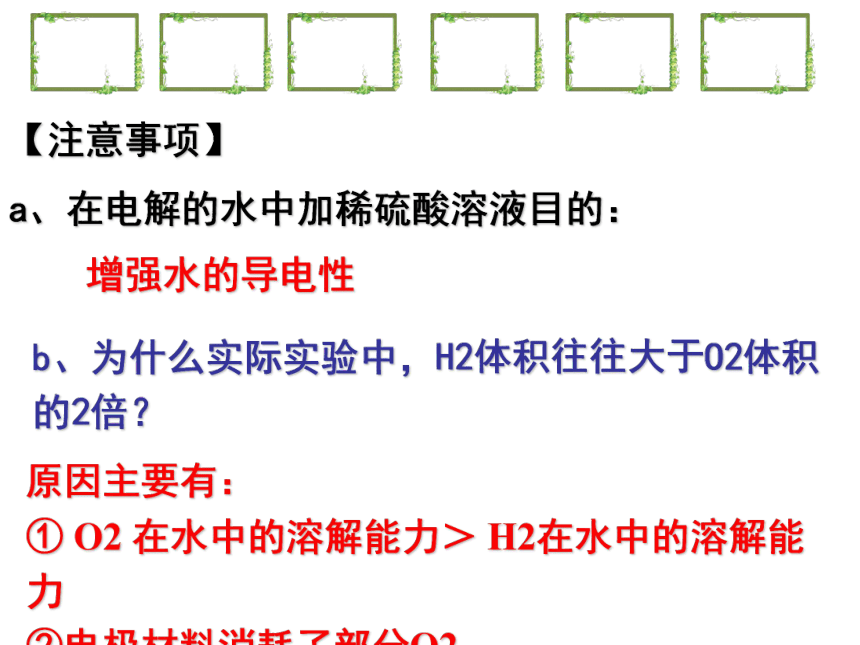 2021-2022学年九年级化学鲁教版上册2.2 水分子的变化课件(共32张PPT)