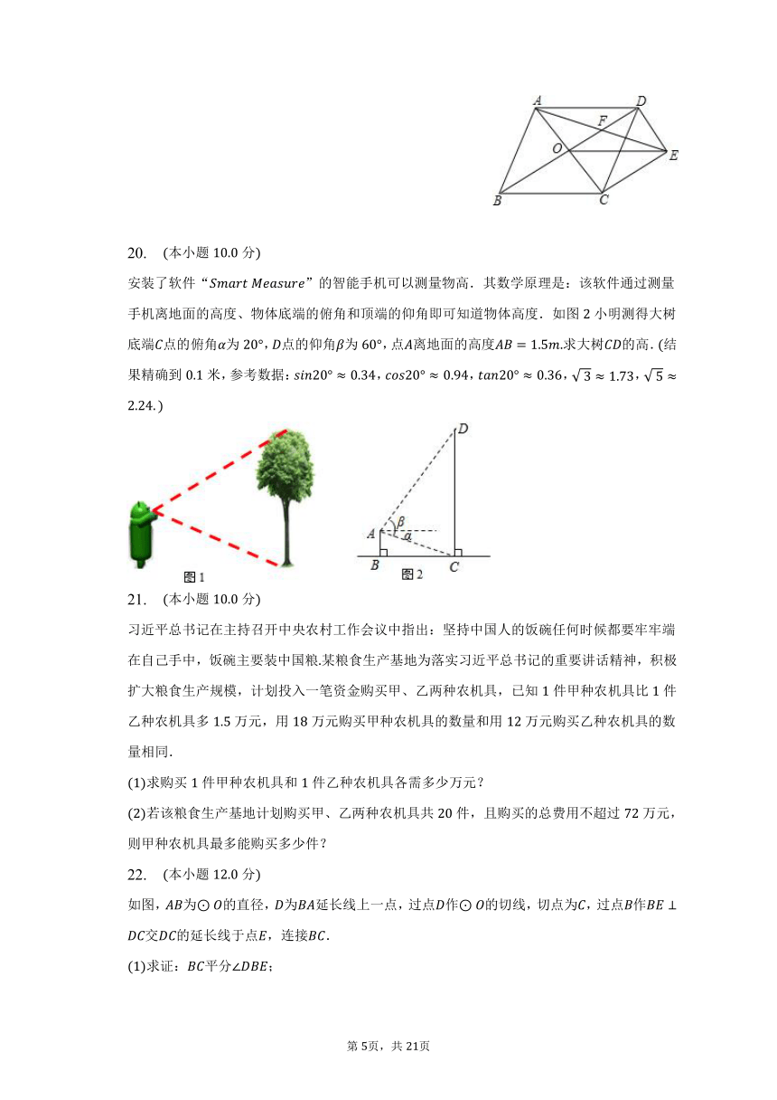 2023年新疆乌鲁木齐市水磨沟区中考数学适应性试卷（含解析）